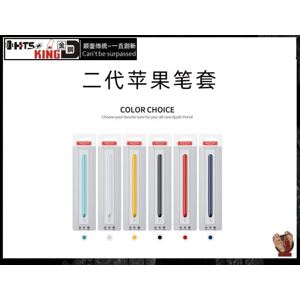 【Bi】Apple pencil 2代蘋果觸控筆保護套