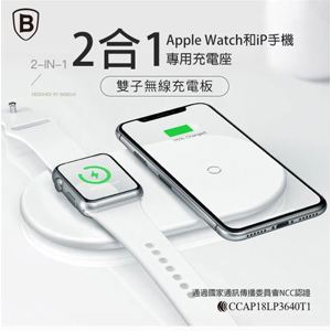 【₳₵】A15w21 雙無線充電板_白