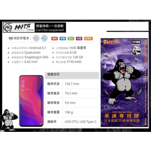 【Bc】OPPO Find X5Pro 曲面果凍膠膜