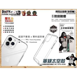 【BH】OPPO A77 5G德國太空殼