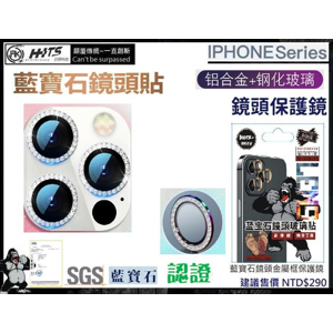 【Di  iphone13 6.7吋 藍寶鏡頭貼】_鑽石