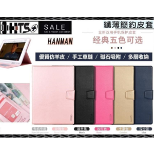 【Ba】iPad10 10.9吋 哈曼皮套_瑰