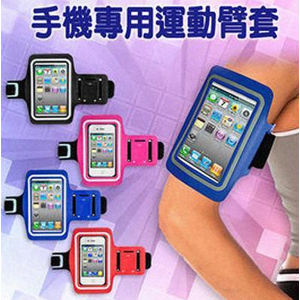 【Sports Armband 運動手腕套】