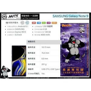 【Ba】三星Note9 曲面果凍膠膜