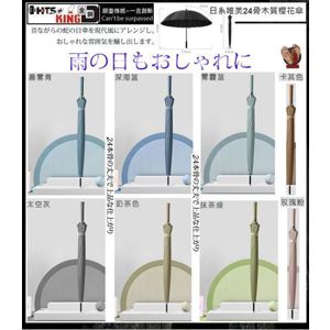 【唯美 210T 24骨雨傘】