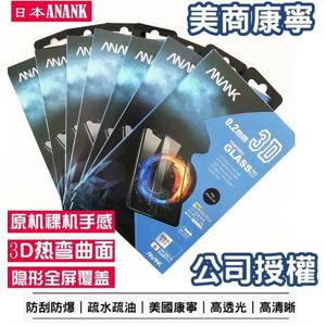 【BD】Anank iphone 康寧鋼化膜