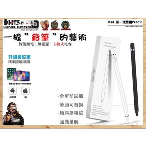 【BI】富士康 Apple專用筆