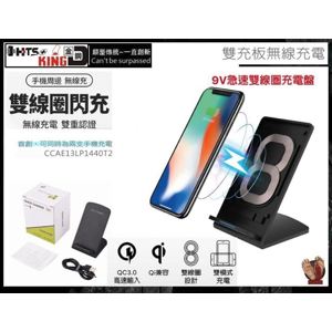 【BH】Fast 2-Coils 雙圈無線充電座