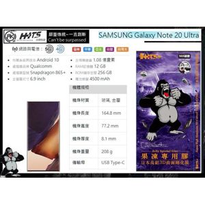 【Ba】三星Note20Ultra 曲面果凍膠膜