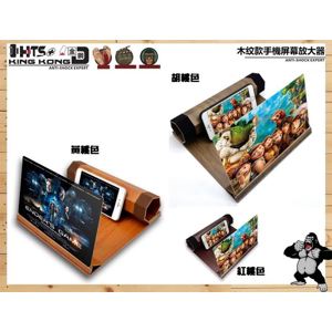 【Bk】F12吋 木纹款手機屏幕放大器