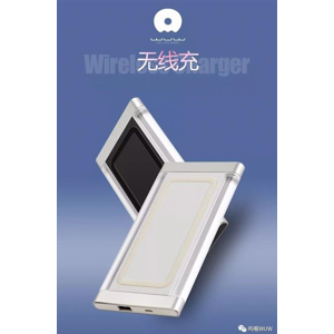 【WUW-C45 無線充電】