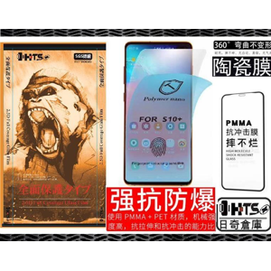 【Γ₵】OPPO Find X3Pro 金剛陶瓷膜