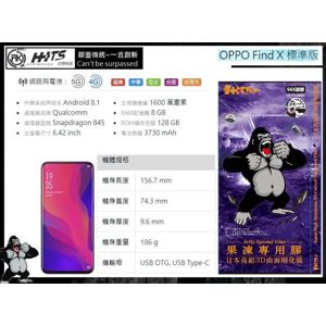 【Bc】OPPO Find X 曲面果凍膠膜