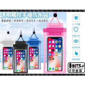 【防水袋 K01B】