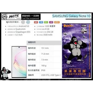 【Ba】三星Note10 曲面果凍膠膜