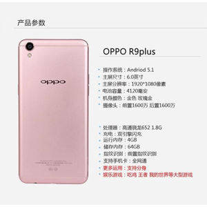 【OPPO R9 plus 手機】
